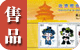 邮品小卖部