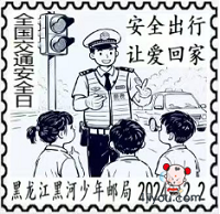02黑河少年邮局530.png