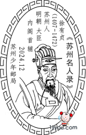 09苏州少年邮局189.png