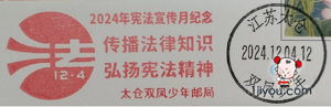 10太仓双凤少年邮局138.png