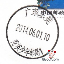 65东莞莞英少年邮局115.png