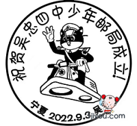 67吴忠四中少年邮局93.png