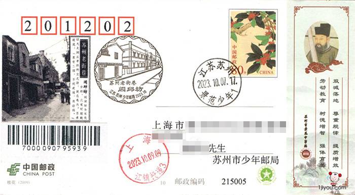 景范中学