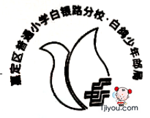 72上海白鸽少年邮局113.png