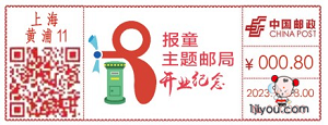 73上海报童主题邮局97.png