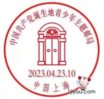 80中国共产党诞生地青少年主题邮局152.png