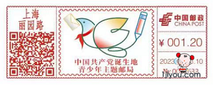 80中国共产党诞生地青少年主题邮局153.png