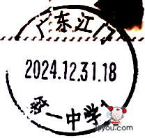 81江门一中学生邮局115.png