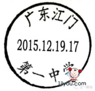 81江门一中学生邮局103.png