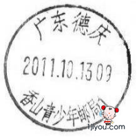 02德庆香山青少年邮局114.png