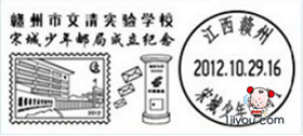 03赣州宋城少年邮局96.png