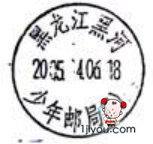 04黑河少年邮局237.png
