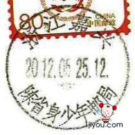 05嘉兴省身少年邮局133.png