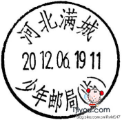 07满城少年邮局96.png