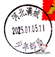 07满城少年邮局112.png