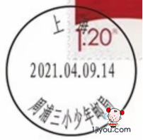 11上海周三少年邮局143.png