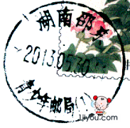 12邵东青少年邮局301.png