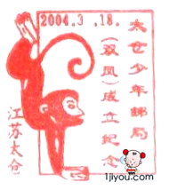 15太仓双凤少年邮局108.png