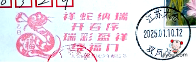 15太仓双凤少年邮局125.png