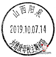 16阳泉刘慈欣母校邮局126.png