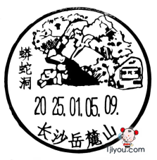 2025年1月青少年邮局信息1889.png