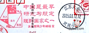 15太仓双凤少年邮局128.png