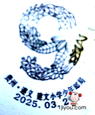 18遵义建文小学少年邮局317.png