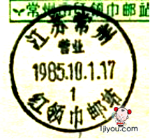 20常州红领巾邮站161.png
