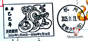 24杭州笕桥少年邮局120.png