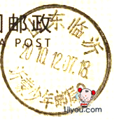 25临沂沂蒙少年邮局109.png