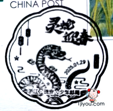26瑞安少年邮局395.png