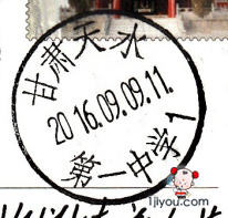 29天水一中学生邮局104.png