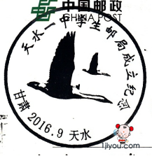 29天水一中学生邮局105.png