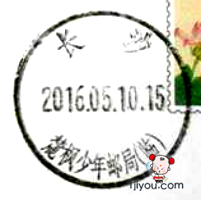 31长沙麓枫少年邮局142.png