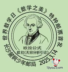 31长沙麓枫少年邮局175.png