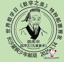 31长沙麓枫少年邮局177.png