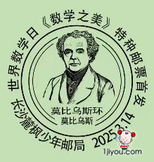 31长沙麓枫少年邮局174.png
