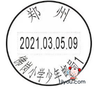 32郑州佛岗小学少年邮局146.png