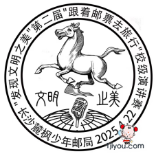31长沙麓枫少年邮局181.png