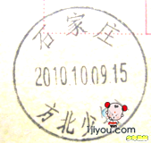 35石家庄方北少年邮局108.png