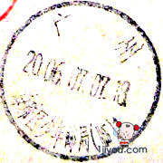 37广州海珠区少年邮局218.png