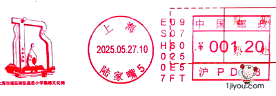39上海陆家嘴少年邮局118.png