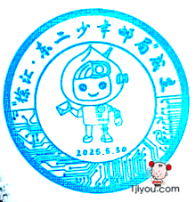 40上海徐汇东二少年邮局100.png