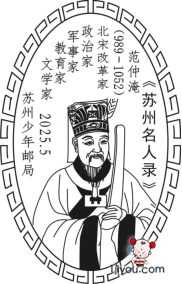 13苏州少年邮局164.png