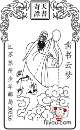 13苏州少年邮局168.png