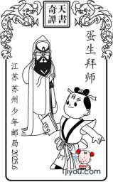 13苏州少年邮局167.png