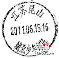 43昆山城北少年邮局102.png