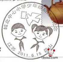 43昆山城北少年邮局236.png