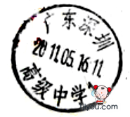 45深圳高级中学校园邮局108.png