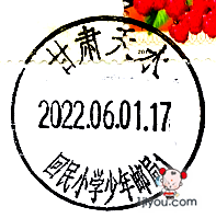 47天水人民路小学（原回民小学）少年邮局154.png